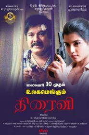 Thiraivi (2025)